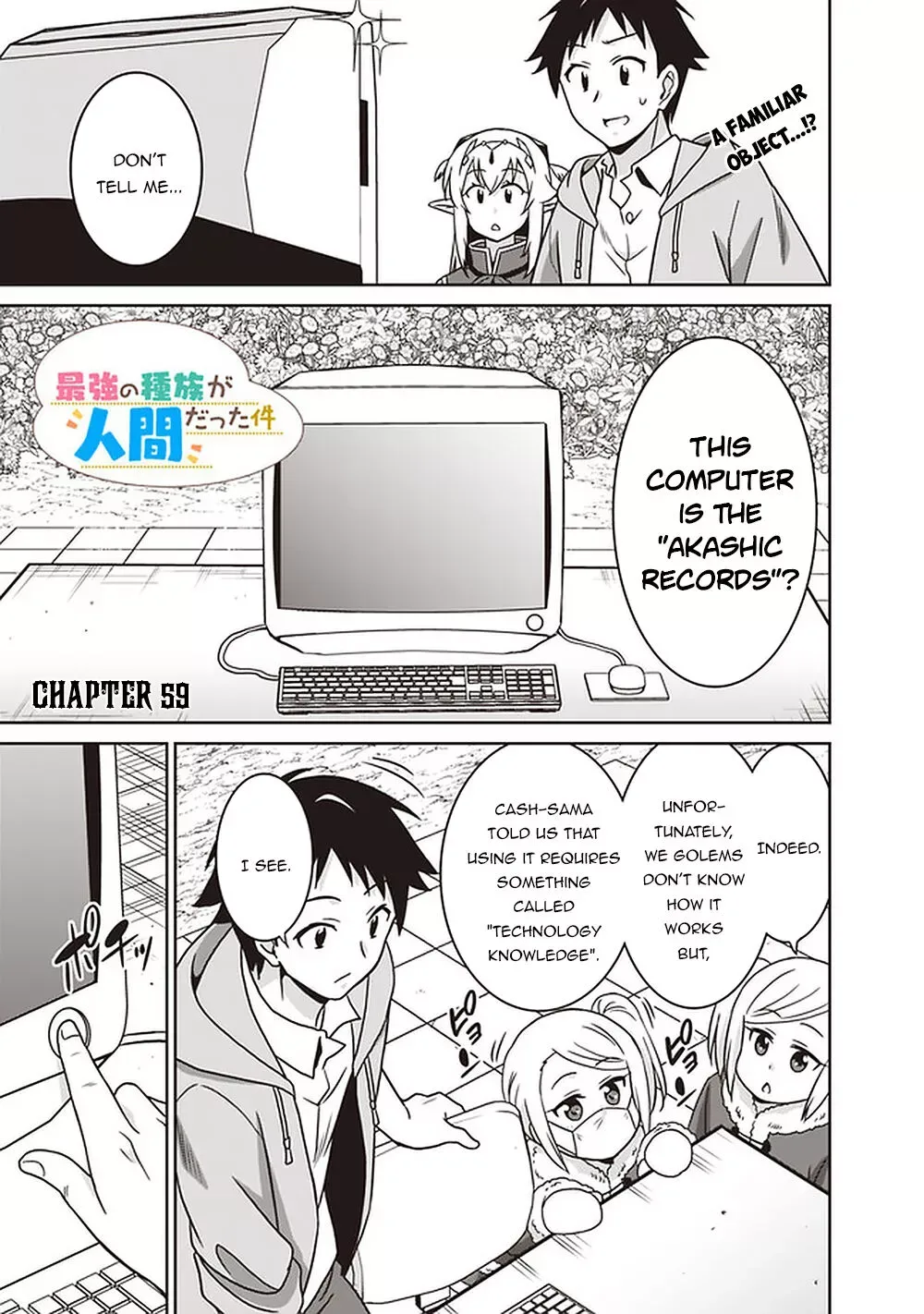 Humans are the Strongest Race ~Starting a Slow Life with an Elf Wife in a Different World~ Chapter 59 page 2