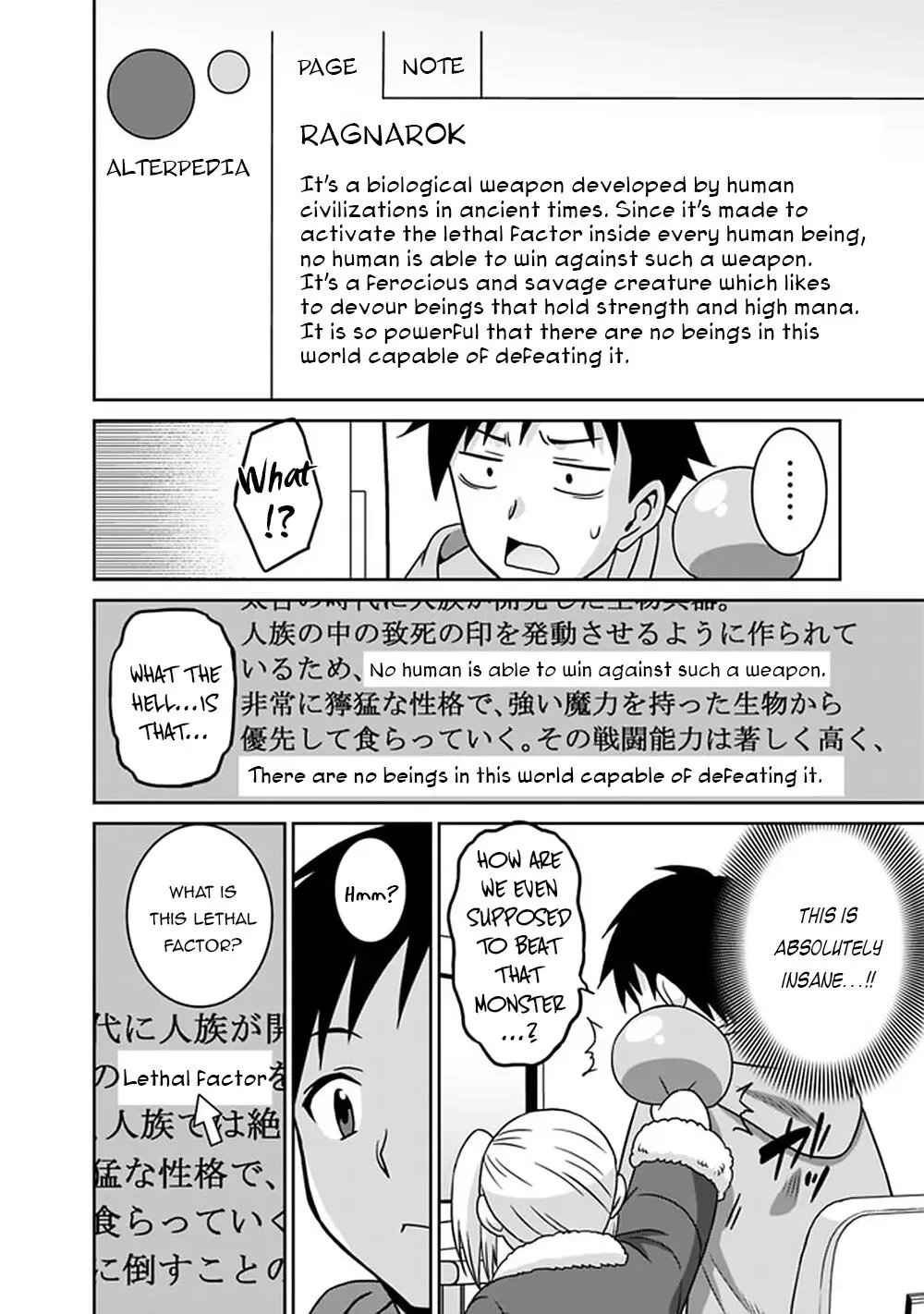 Humans are the Strongest Race ~Starting a Slow Life with an Elf Wife in a Different World~ Chapter 59 page 5