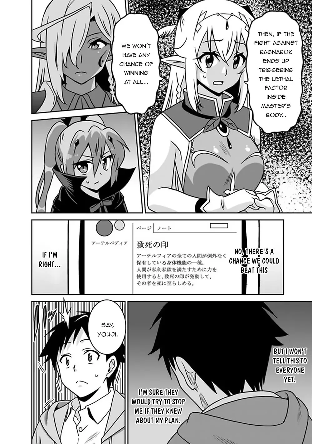 Humans are the Strongest Race ~Starting a Slow Life with an Elf Wife in a Different World~ Chapter 59 page 7