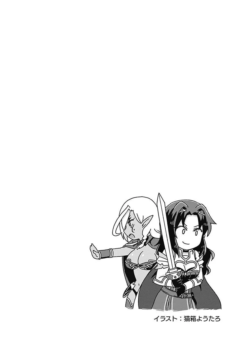 Humans are the Strongest Race ~Starting a Slow Life with an Elf Wife in a Different World~ Chapter 60 page 19
