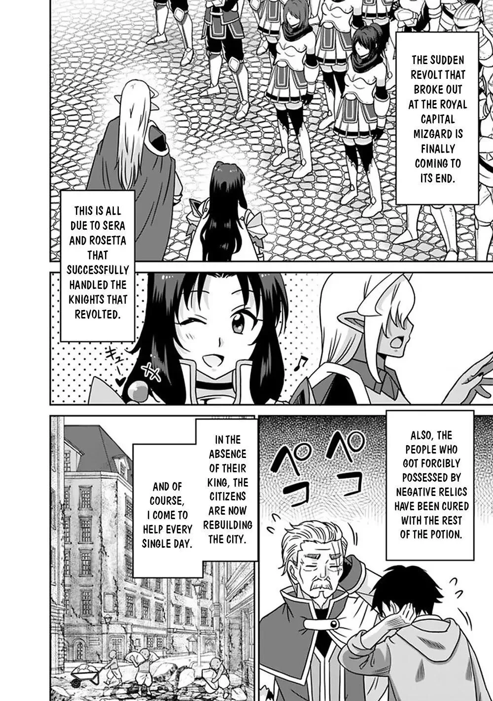 Humans are the Strongest Race ~Starting a Slow Life with an Elf Wife in a Different World~ Chapter 62 page 15