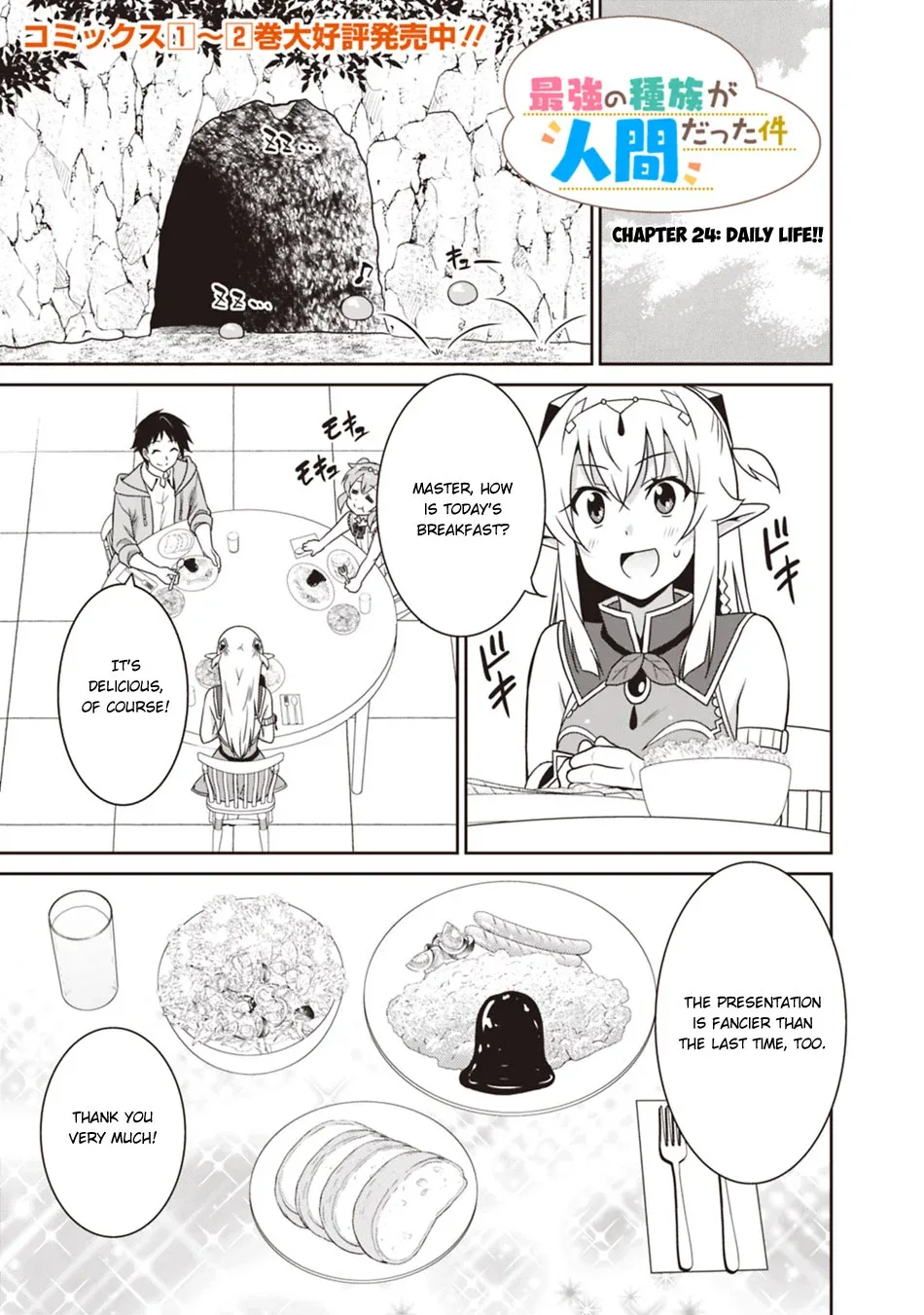 Humans are the Strongest Race ~Starting a Slow Life with an Elf Wife in a Different World~ Chapter 24 page 2