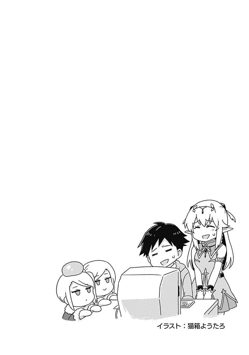 Humans are the Strongest Race ~Starting a Slow Life with an Elf Wife in a Different World~ Chapter 62 page 19
