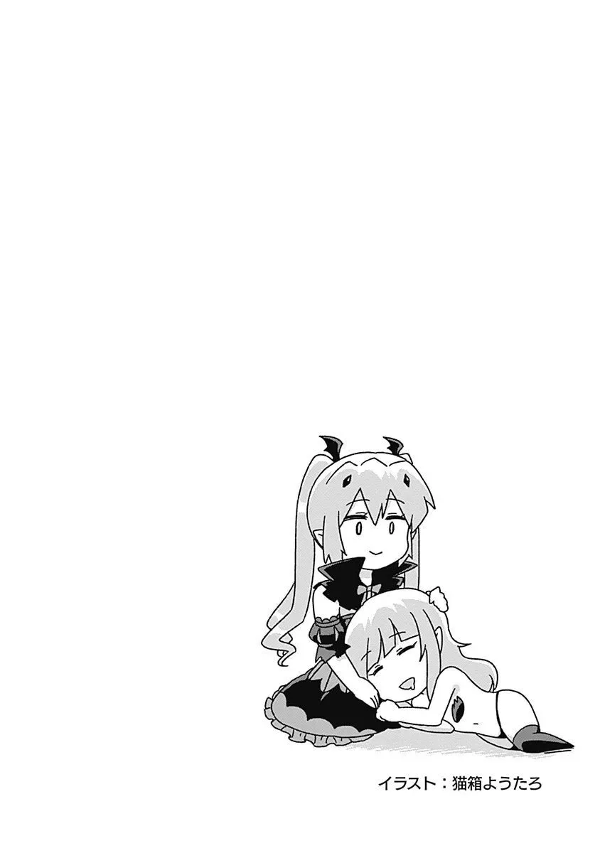 Humans are the Strongest Race ~Starting a Slow Life with an Elf Wife in a Different World~ Chapter 61 page 19