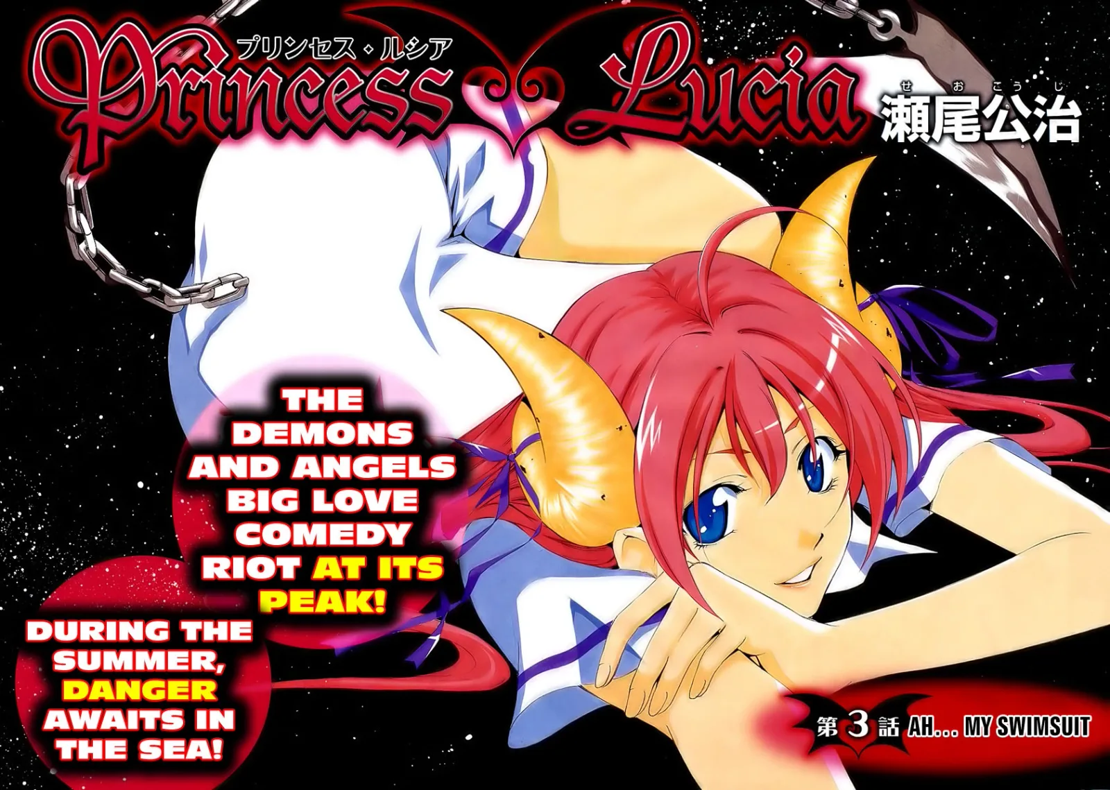 Princess Lucia Chapter 3 page 2