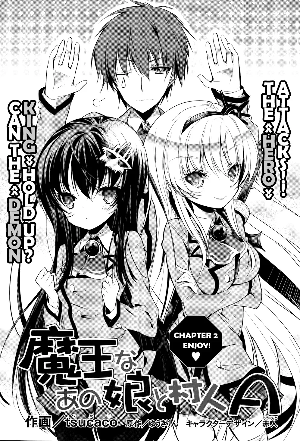 Maou na Ano Ko to Murabito A Chapter 2 page 2