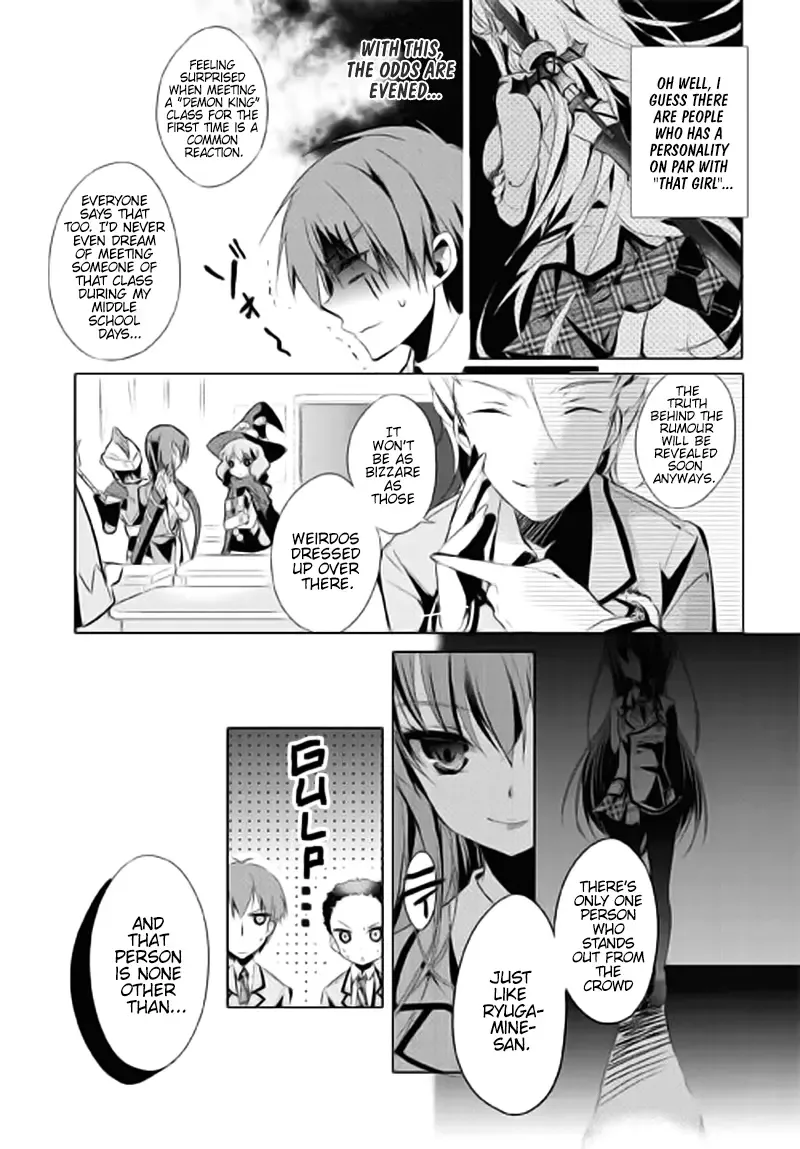 Maou na Ano Ko to Murabito A Chapter 1 page 15