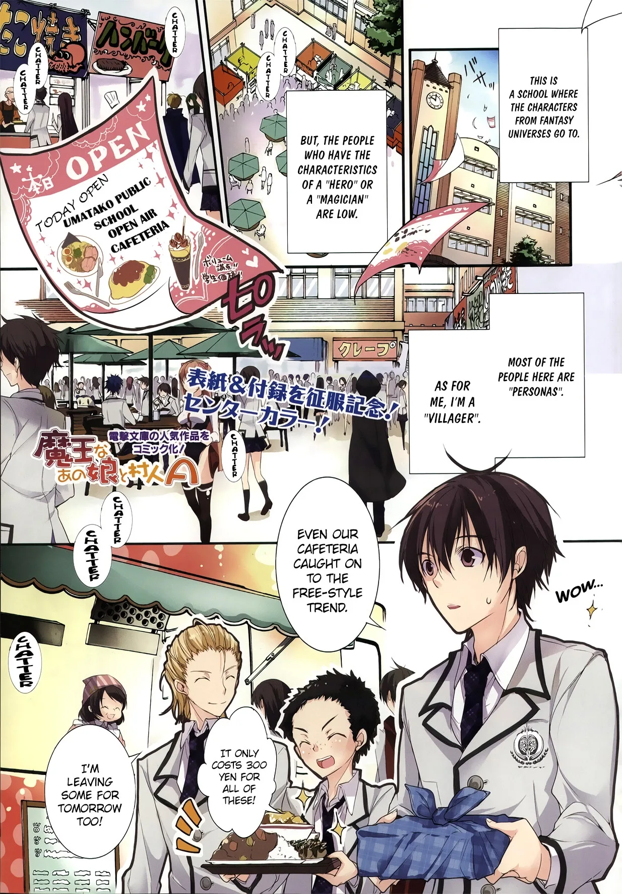 Maou na Ano Ko to Murabito A Chapter 3 page 1