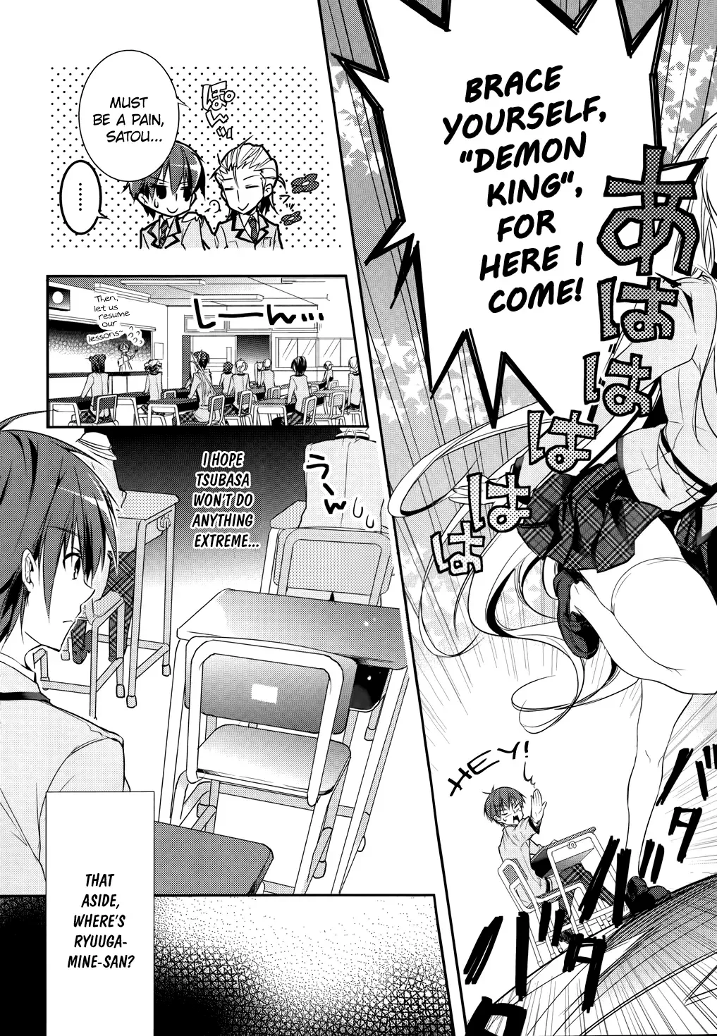 Maou na Ano Ko to Murabito A Chapter 3 page 8