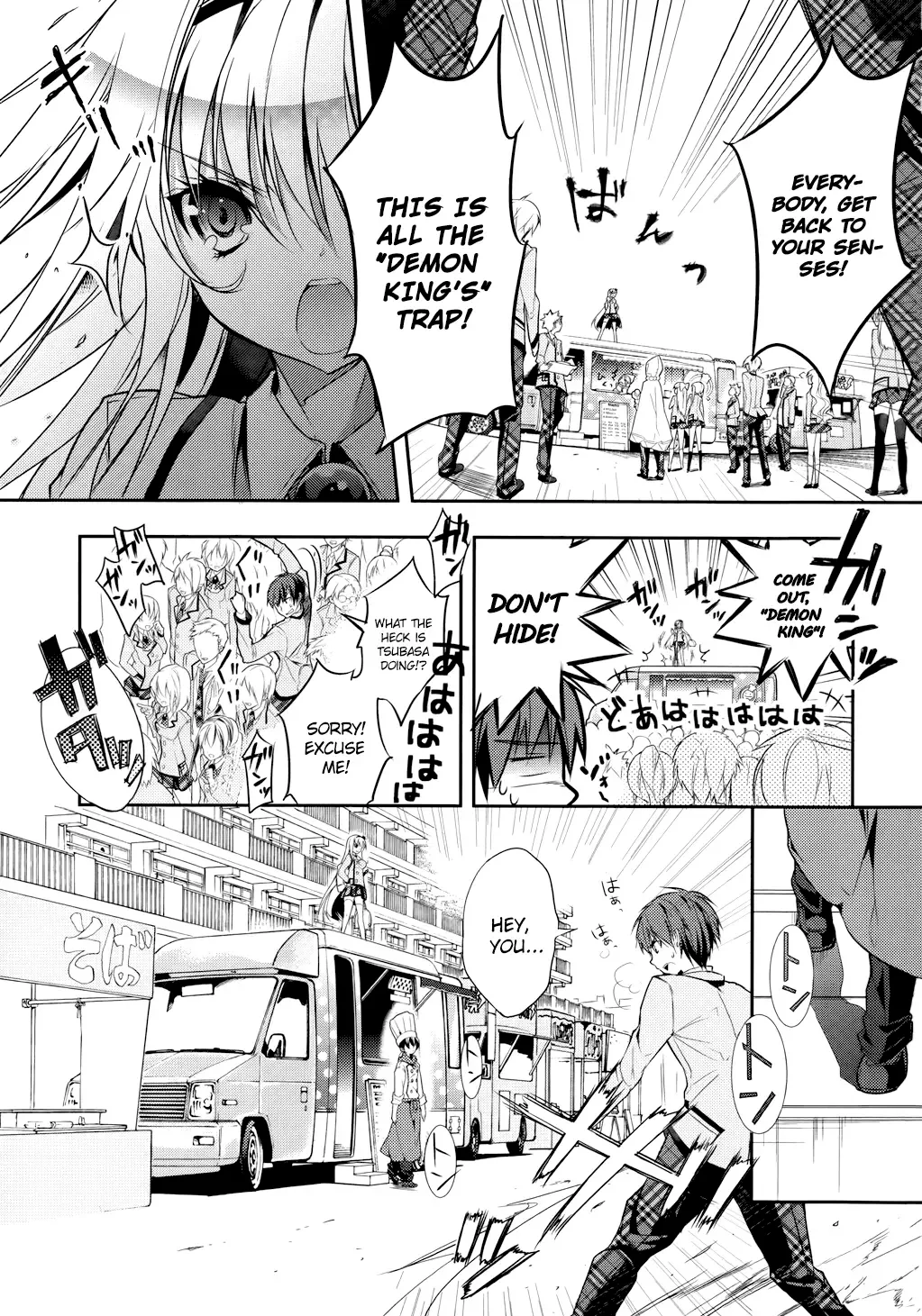 Maou na Ano Ko to Murabito A Chapter 3 page 13