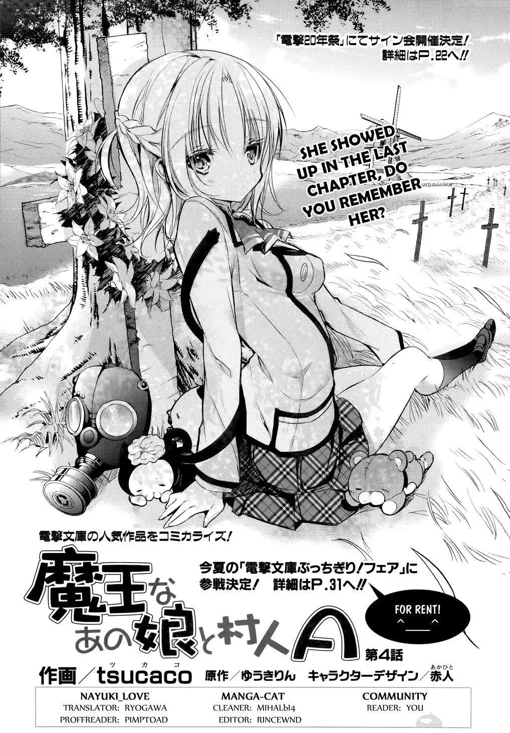Maou na Ano Ko to Murabito A Chapter 4 page 1