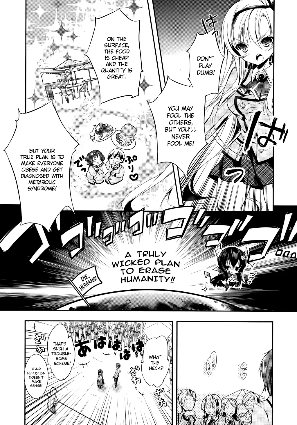 Maou na Ano Ko to Murabito A Chapter 3 page 17