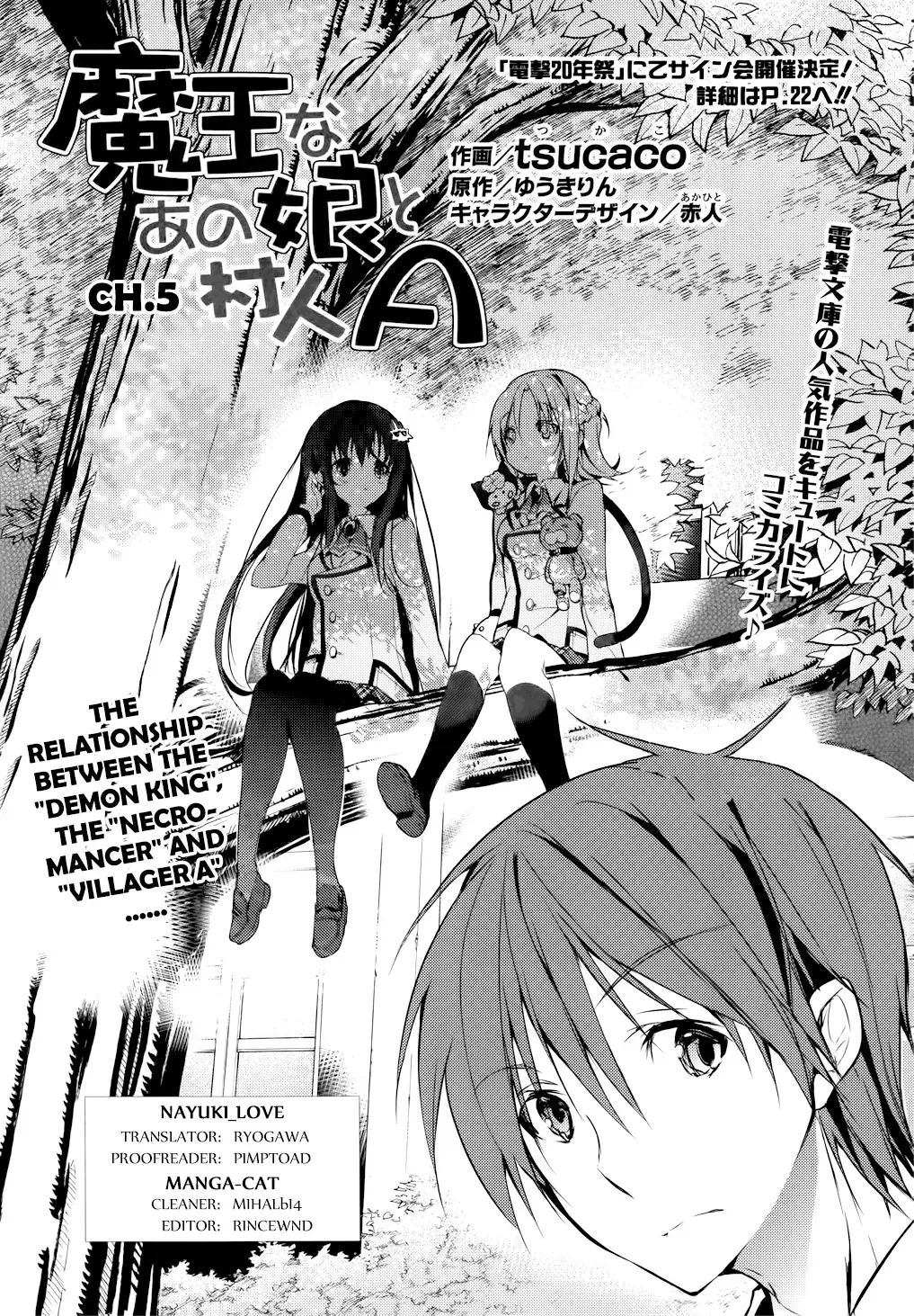 Maou na Ano Ko to Murabito A Chapter 5 page 3