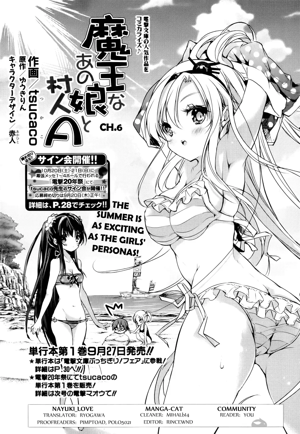 Maou na Ano Ko to Murabito A Chapter 6 page 3