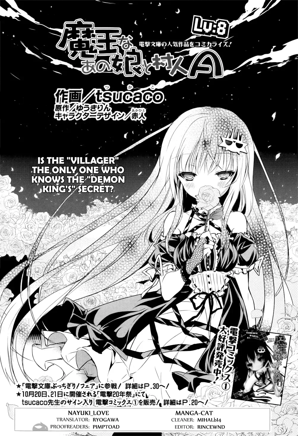 Maou na Ano Ko to Murabito A Chapter 8 page 2