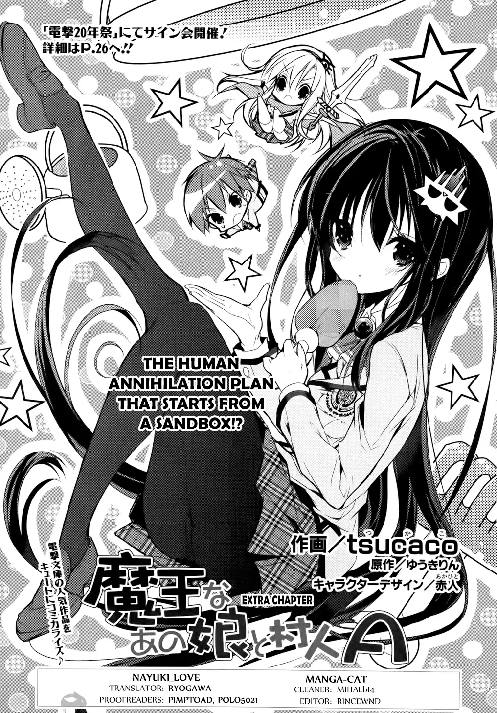 Maou na Ano Ko to Murabito A Chapter 7 page 3