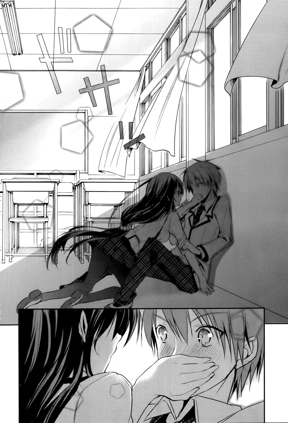 Maou na Ano Ko to Murabito A Chapter 8 page 14