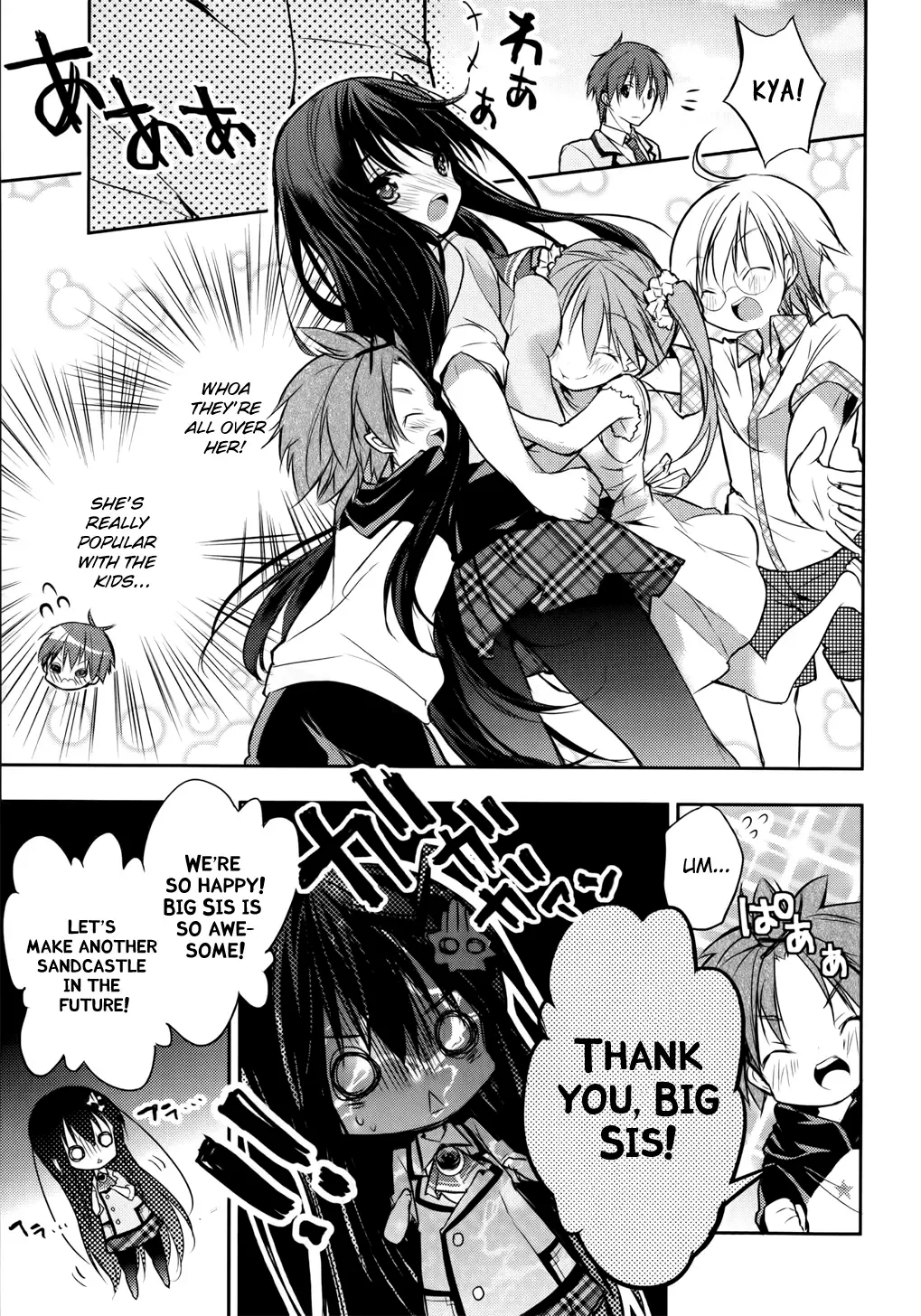 Maou na Ano Ko to Murabito A Chapter 7 page 15