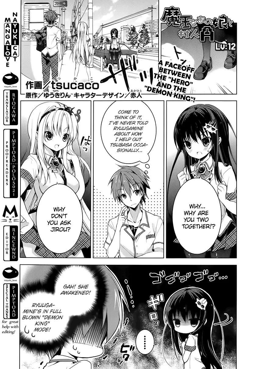 Maou na Ano Ko to Murabito A Chapter 12 page 1