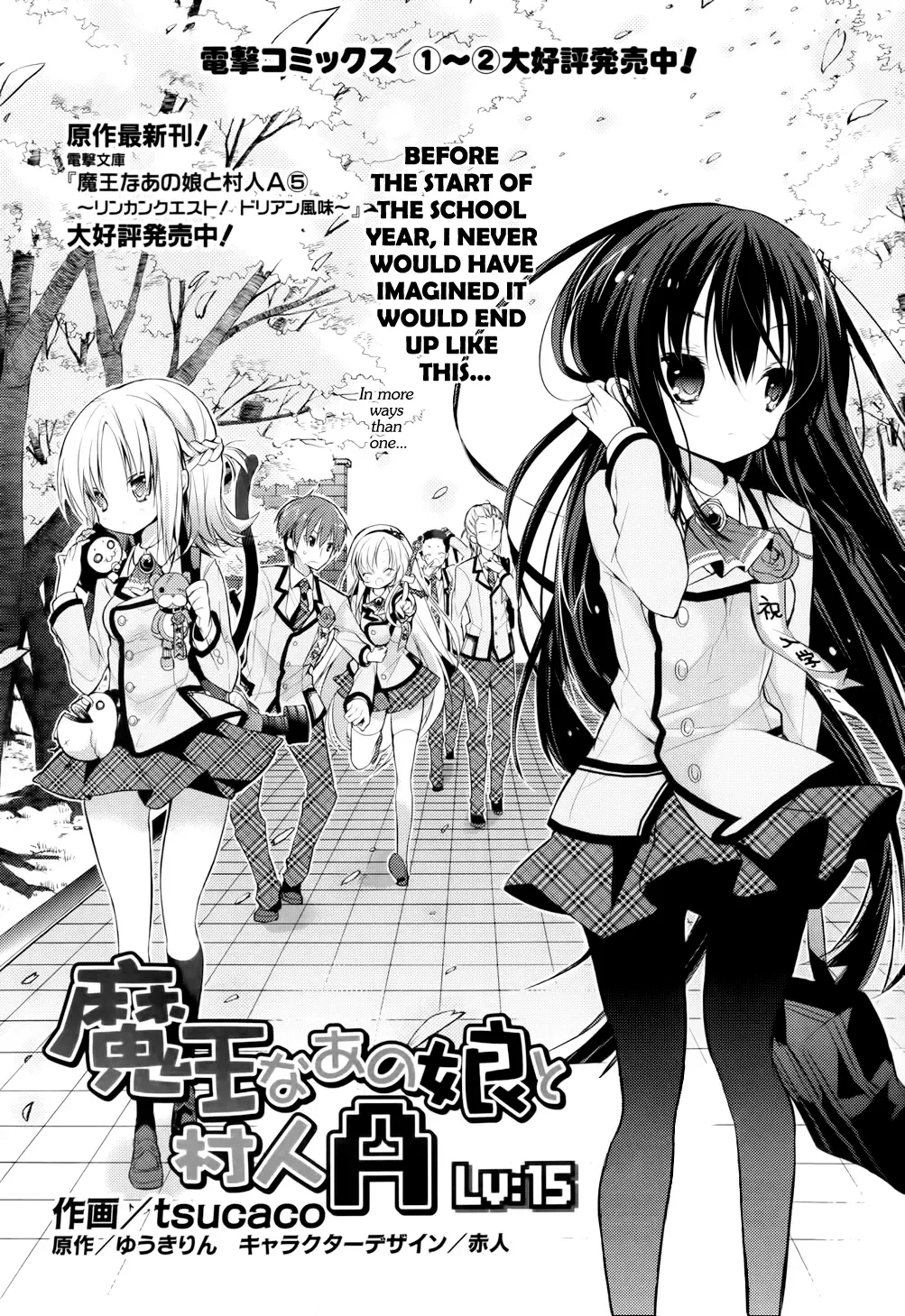 Maou na Ano Ko to Murabito A Chapter 14 page 1