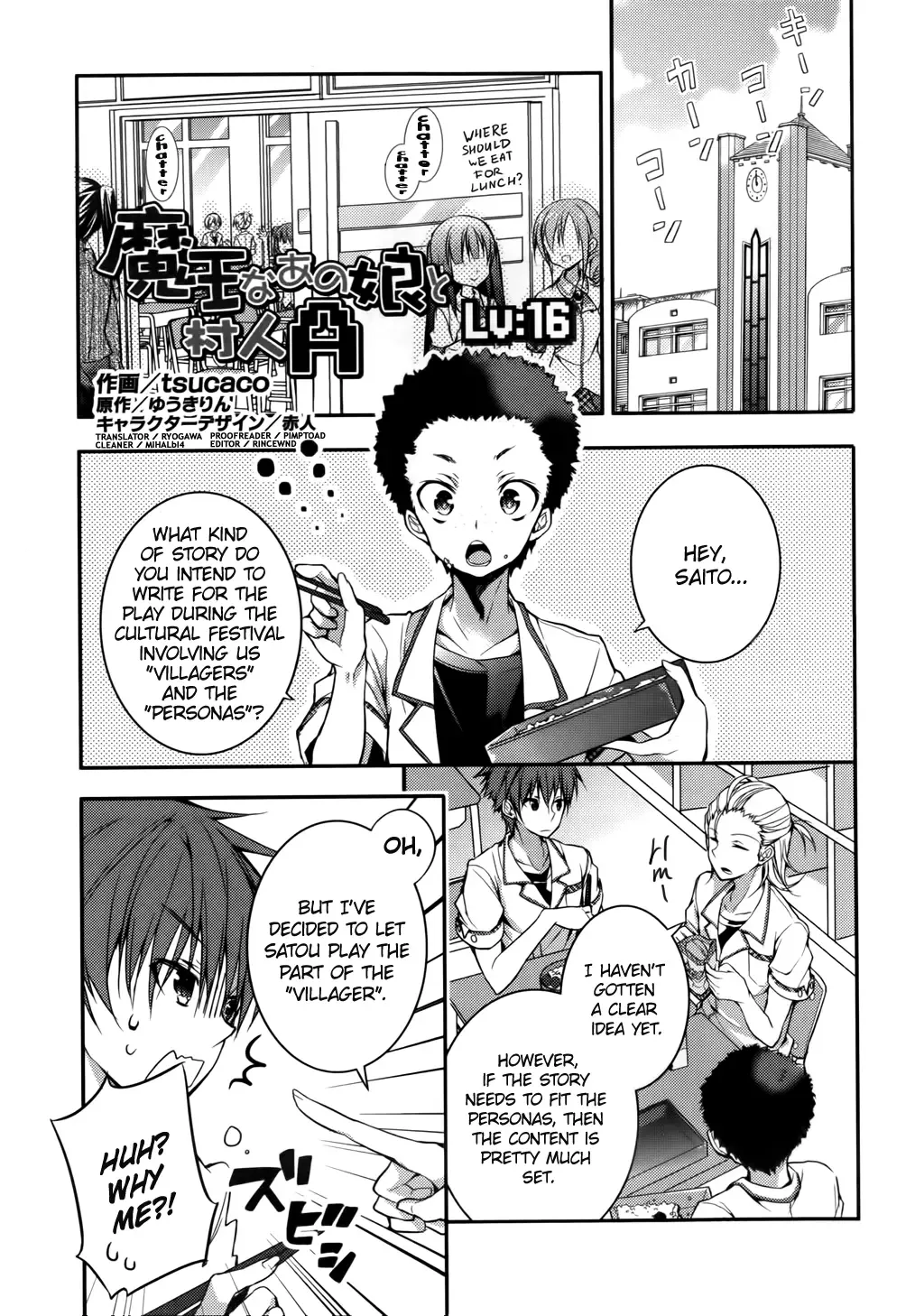 Maou na Ano Ko to Murabito A Chapter 16 page 1