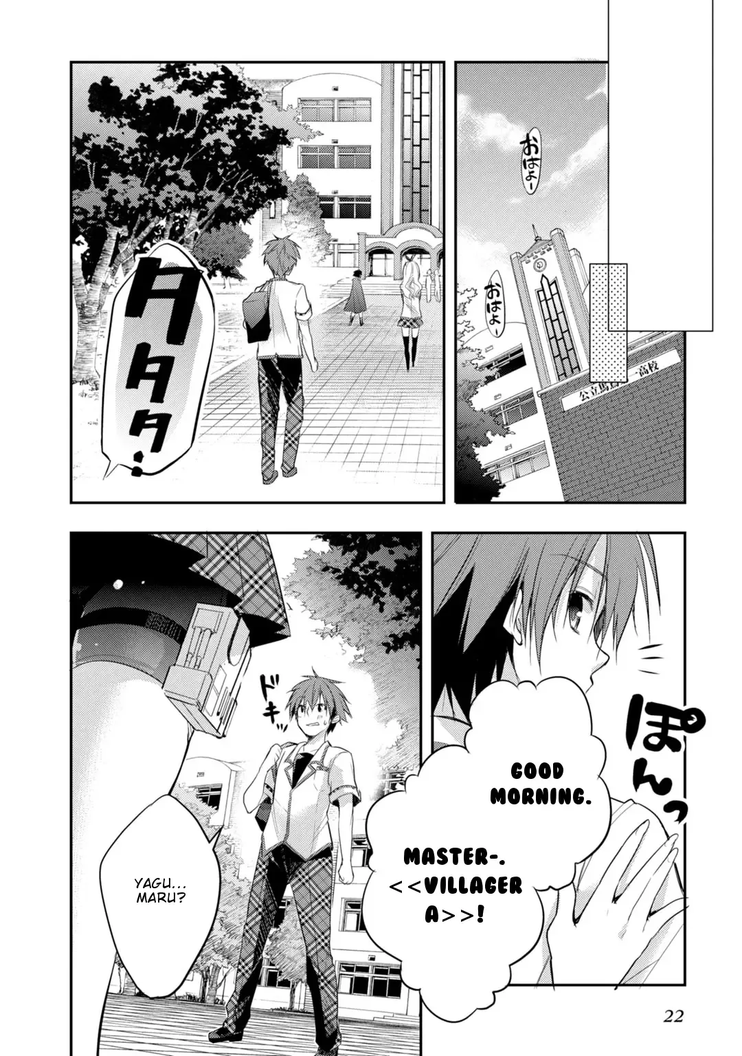 Maou na Ano Ko to Murabito A Chapter 17 page 24