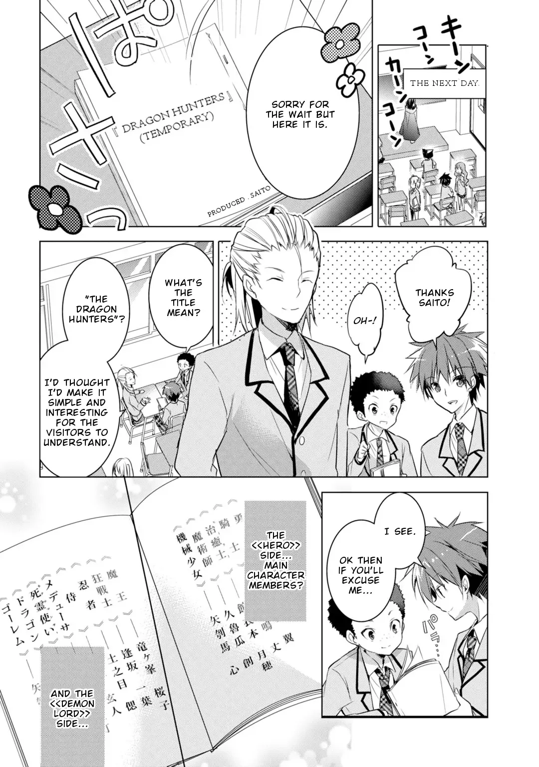 Maou na Ano Ko to Murabito A Chapter 18 page 9