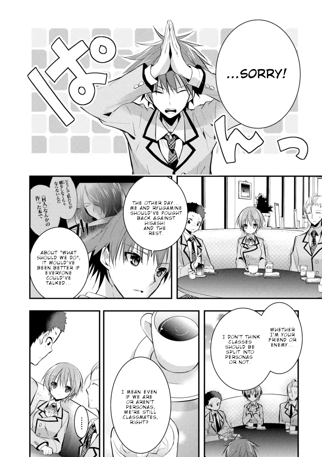 Maou na Ano Ko to Murabito A Chapter 20 page 11
