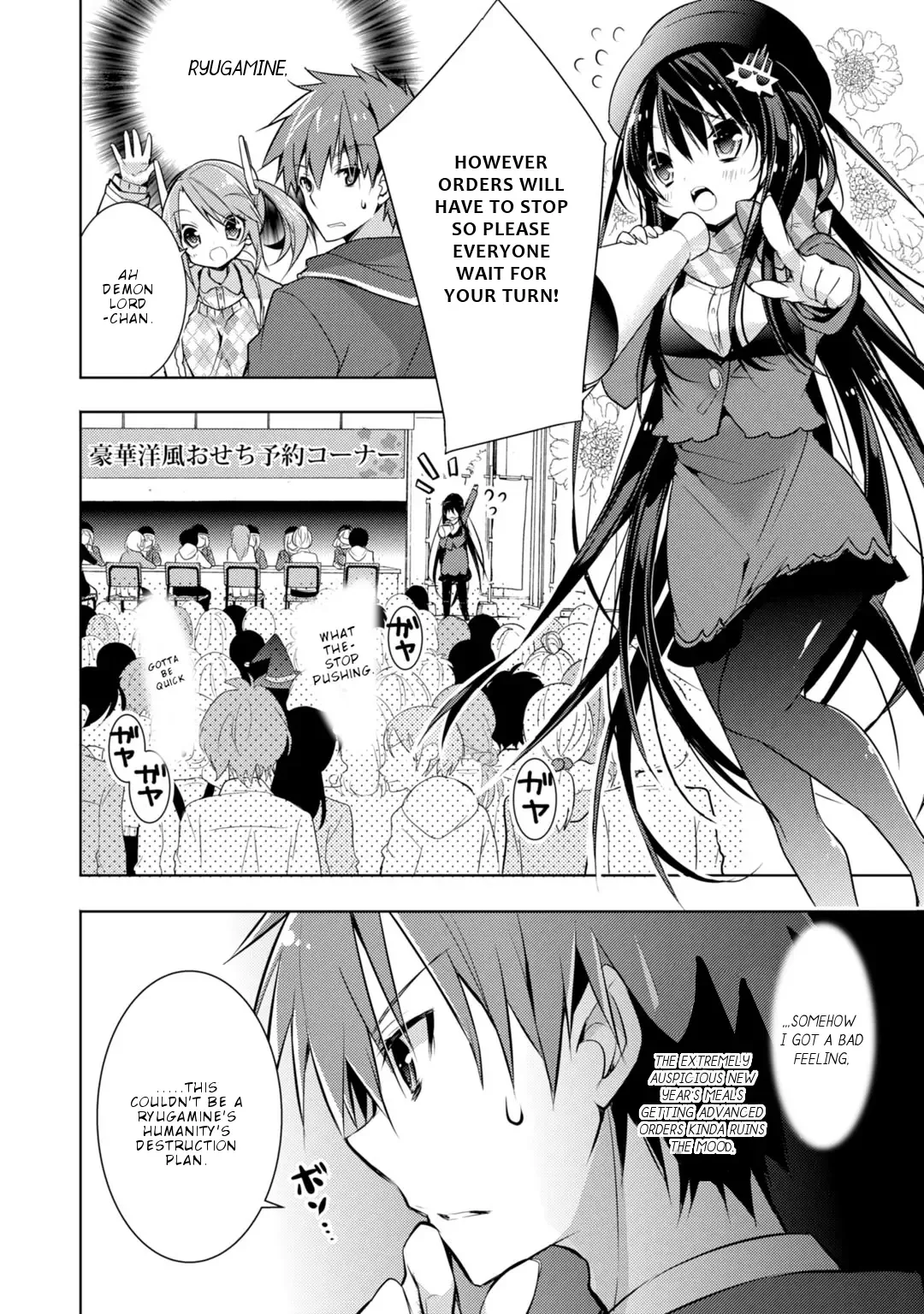 Maou na Ano Ko to Murabito A Chapter 29 page 7