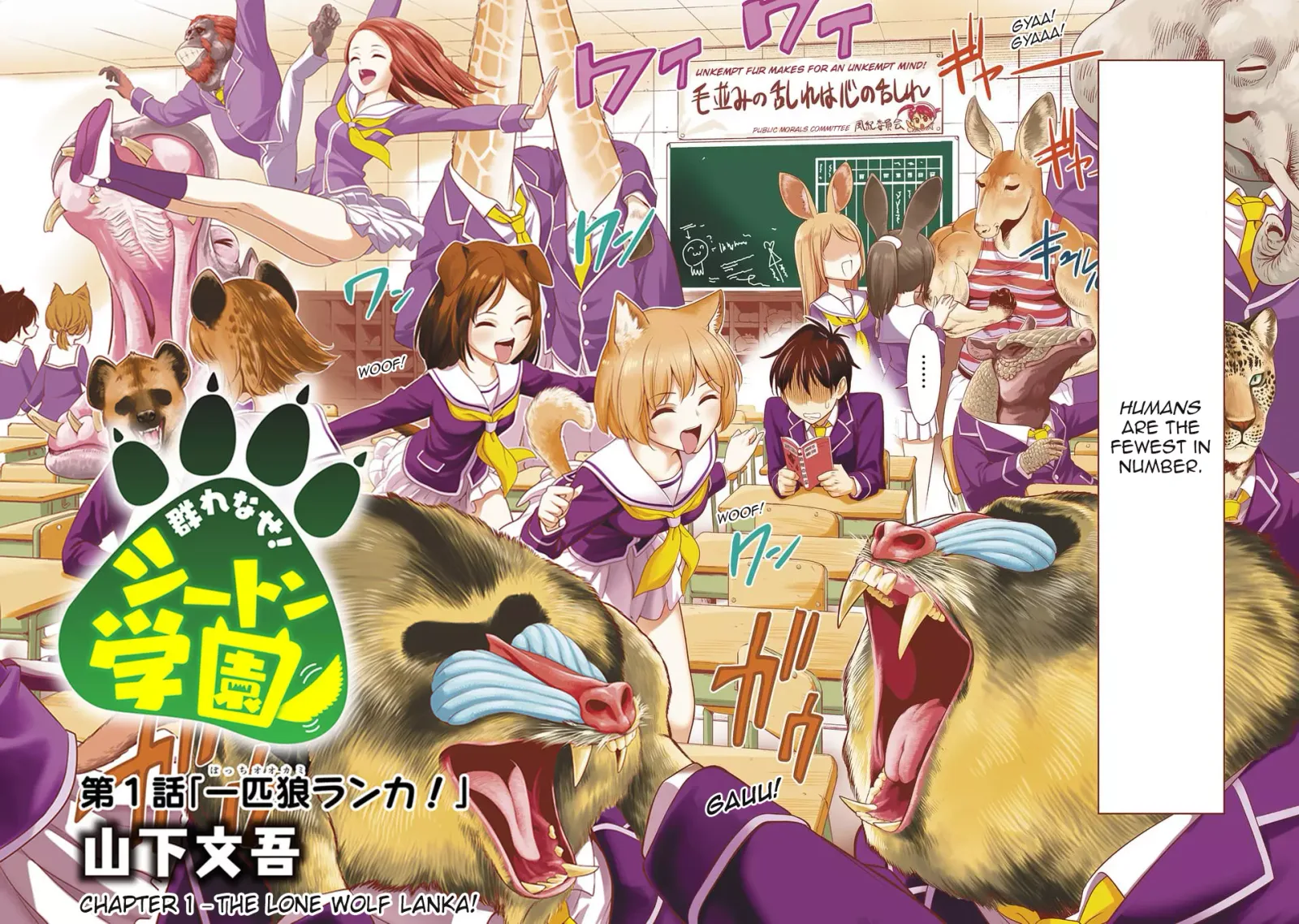 Murenase! Shiiton Gakuen Chapter 1 page 2