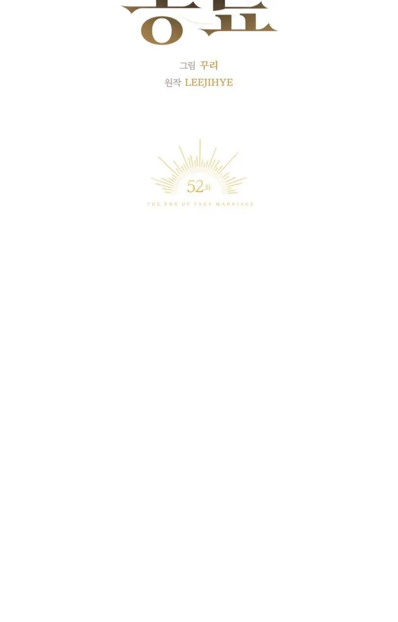 The End of a Fake Marriage Chapter 52 page 62