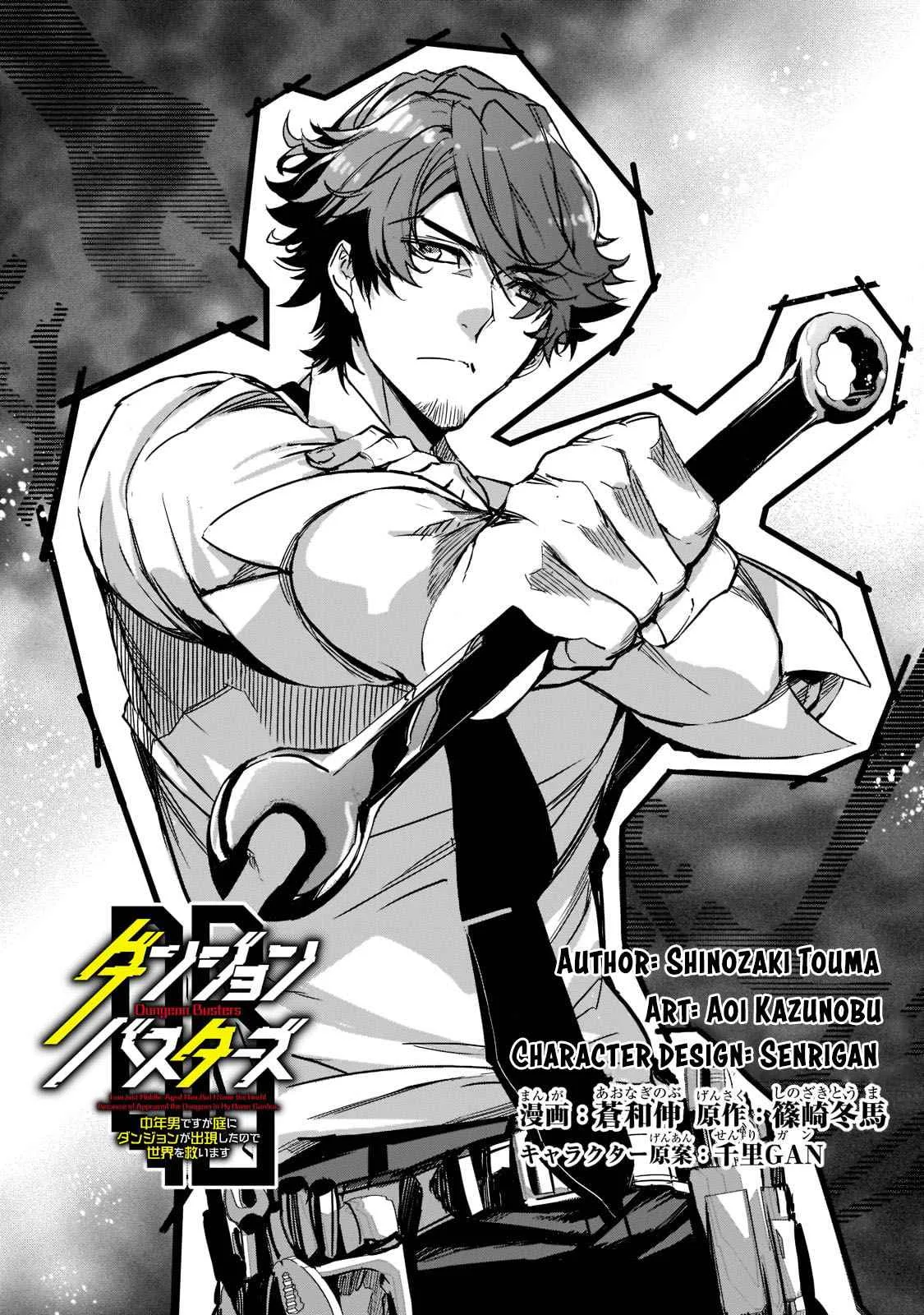 Dungeon Busters: I Am Just Middle-Aged Man, But I Save the World Because of Appeared the Dungeon in My Home Garden. Chapter 3 page 3