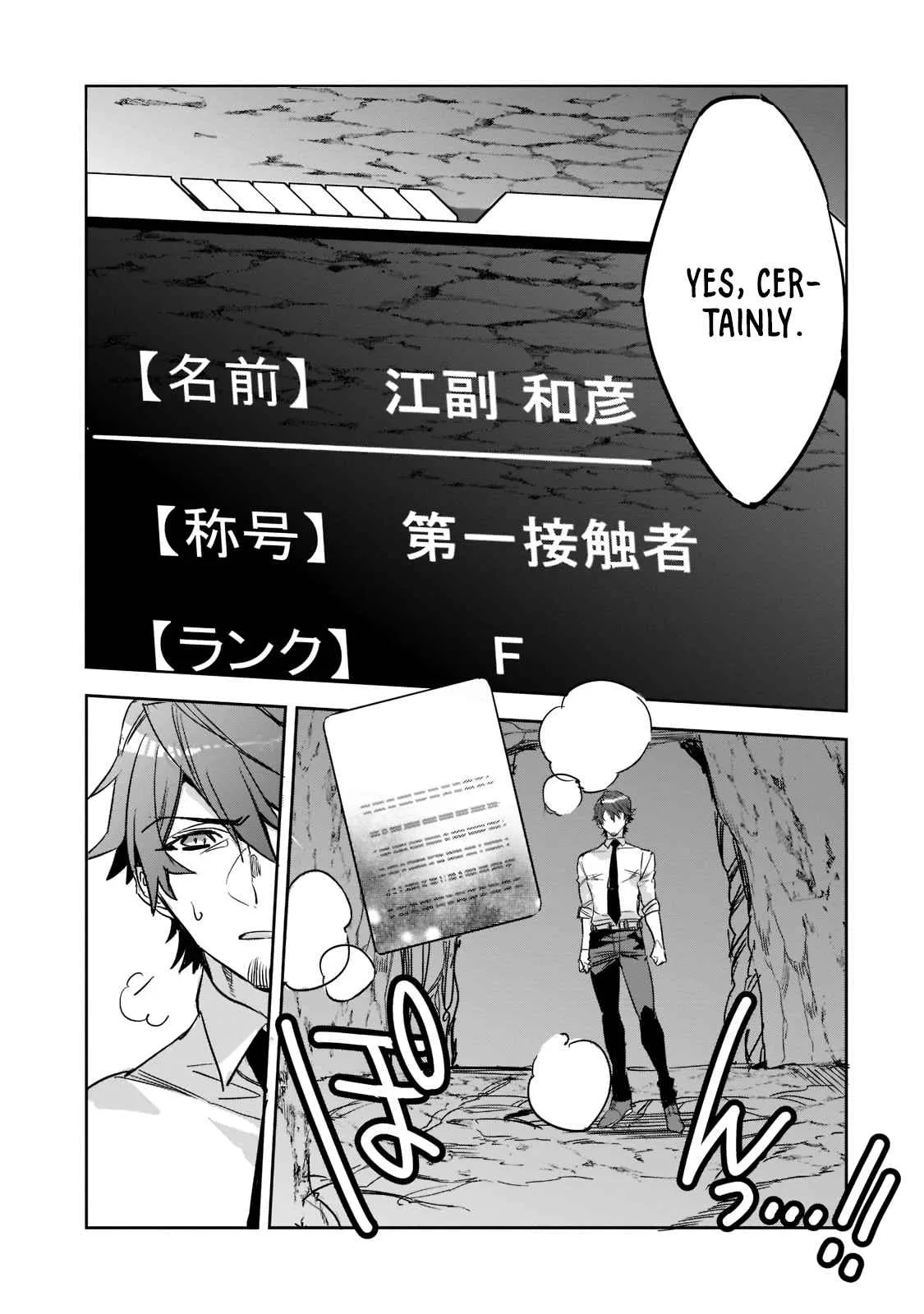 Dungeon Busters: I Am Just Middle-Aged Man, But I Save the World Because of Appeared the Dungeon in My Home Garden. Chapter 2 page 16