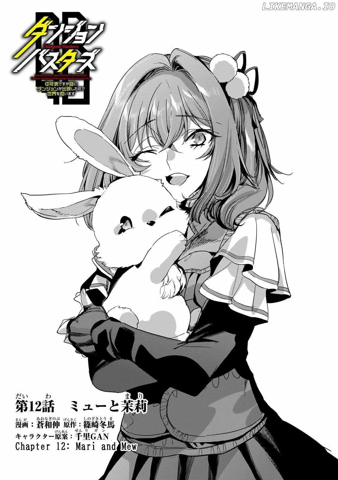 Dungeon Busters: I Am Just Middle-Aged Man, But I Save the World Because of Appeared the Dungeon in My Home Garden. Chapter 12 page 1