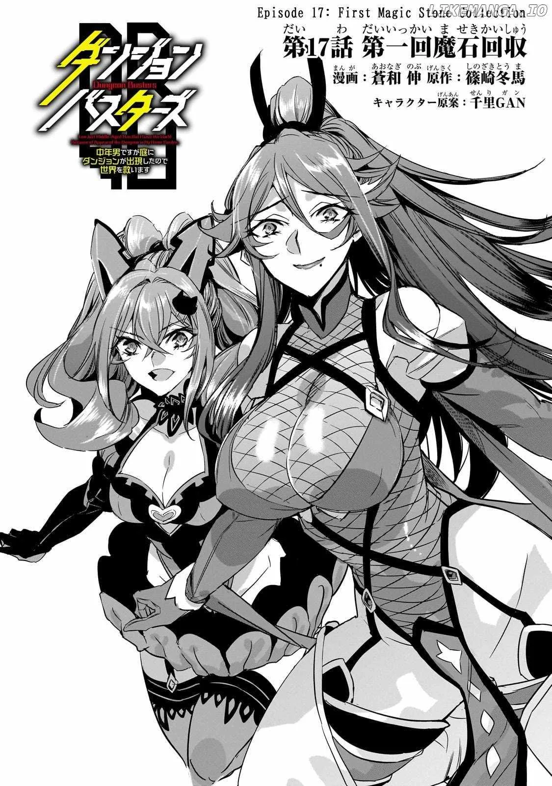 Dungeon Busters: I Am Just Middle-Aged Man, But I Save the World Because of Appeared the Dungeon in My Home Garden. Chapter 17 page 2