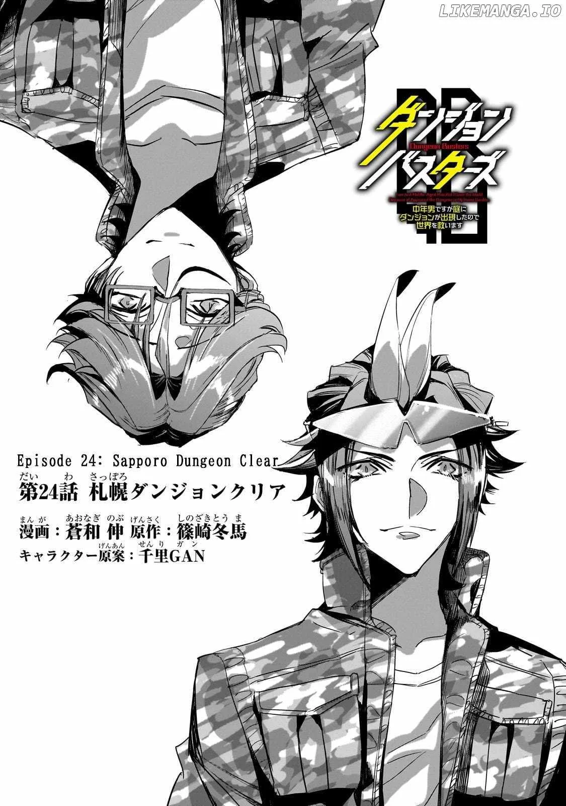 Dungeon Busters: I Am Just Middle-Aged Man, But I Save the World Because of Appeared the Dungeon in My Home Garden. Chapter 24 page 3