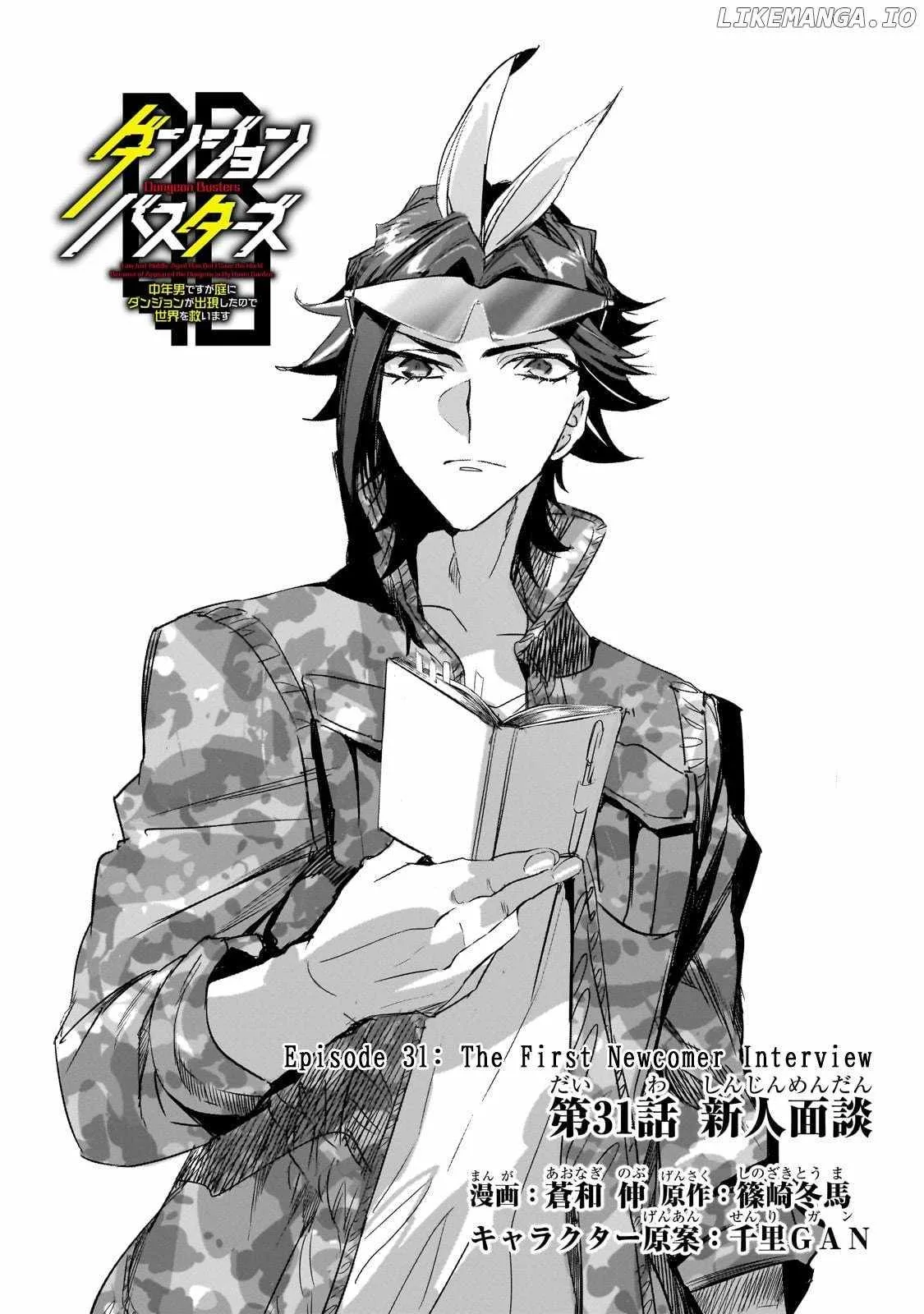 Dungeon Busters: I Am Just Middle-Aged Man, But I Save the World Because of Appeared the Dungeon in My Home Garden. Chapter 31 page 2