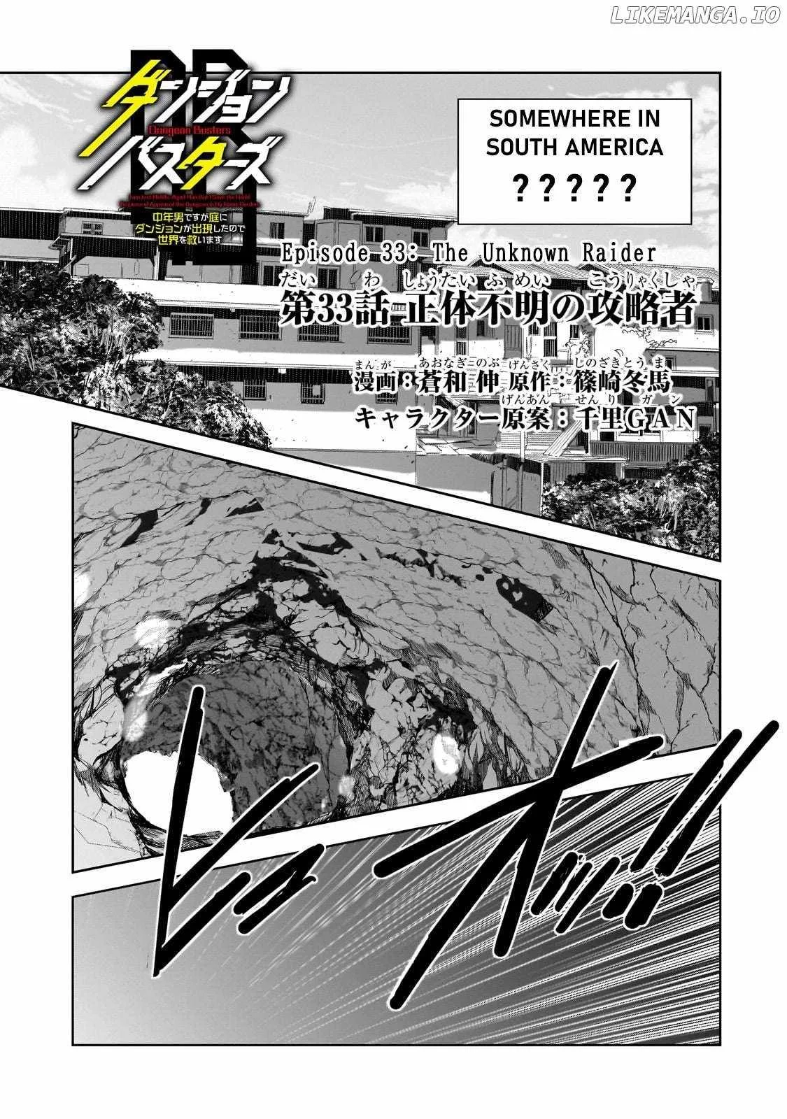 Dungeon Busters: I Am Just Middle-Aged Man, But I Save the World Because of Appeared the Dungeon in My Home Garden. Chapter 33 page 1
