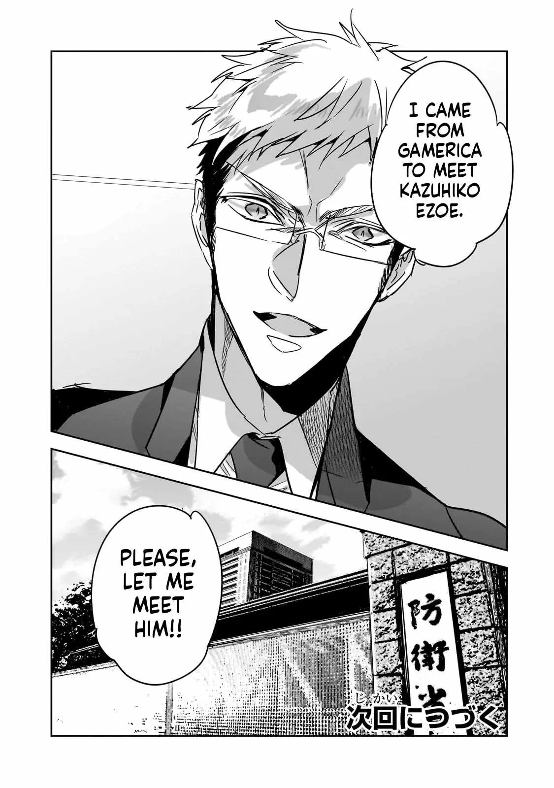 Dungeon Busters: I Am Just Middle-Aged Man, But I Save the World Because of Appeared the Dungeon in My Home Garden. Chapter 36 page 20