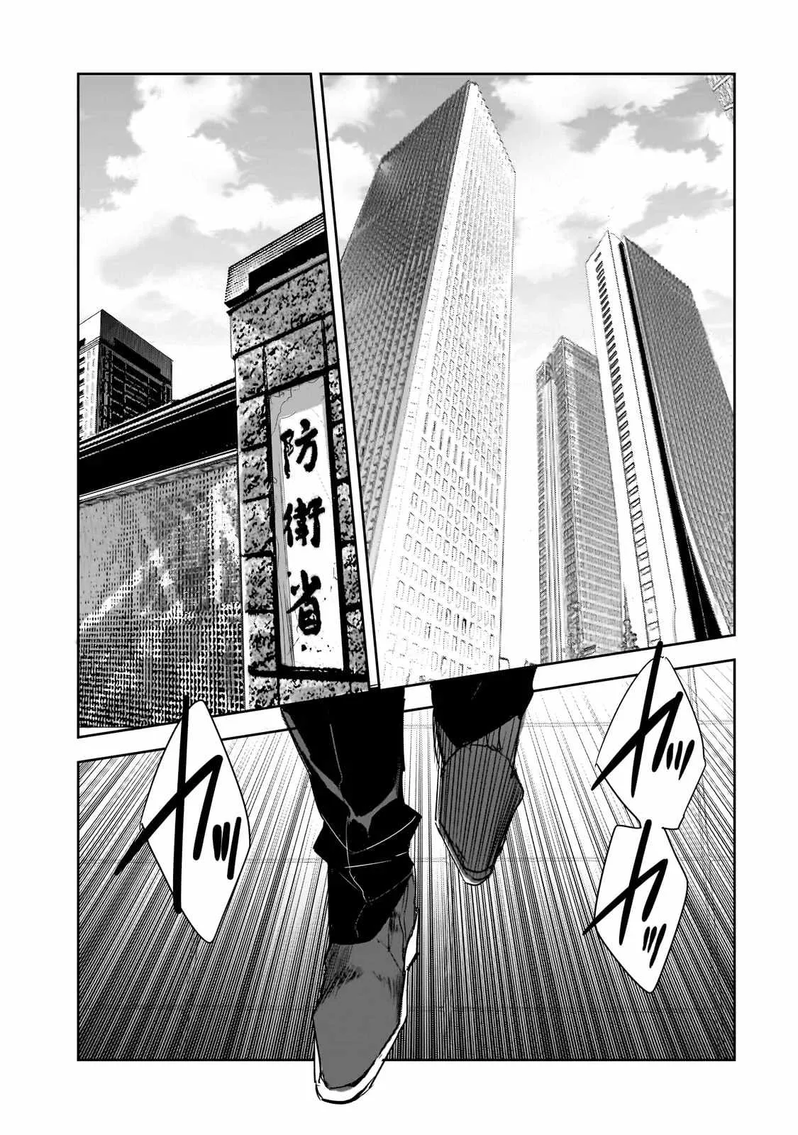 Dungeon Busters: I Am Just Middle-Aged Man, But I Save the World Because of Appeared the Dungeon in My Home Garden. Chapter 36 page 18