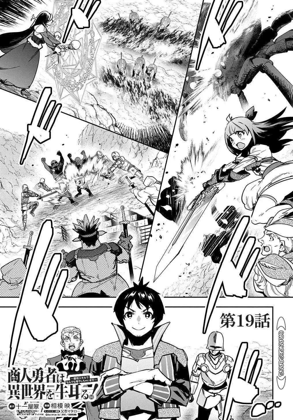 Shounin Yuusha wa Isekai wo Gyuujiru! – Saibai Skill de Nandemo Fuyashi Chaimasu Chapter 19 page 1