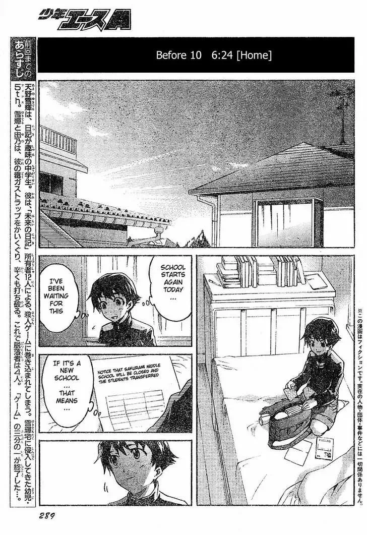 Mirai Nikki Chapter 14 page 2