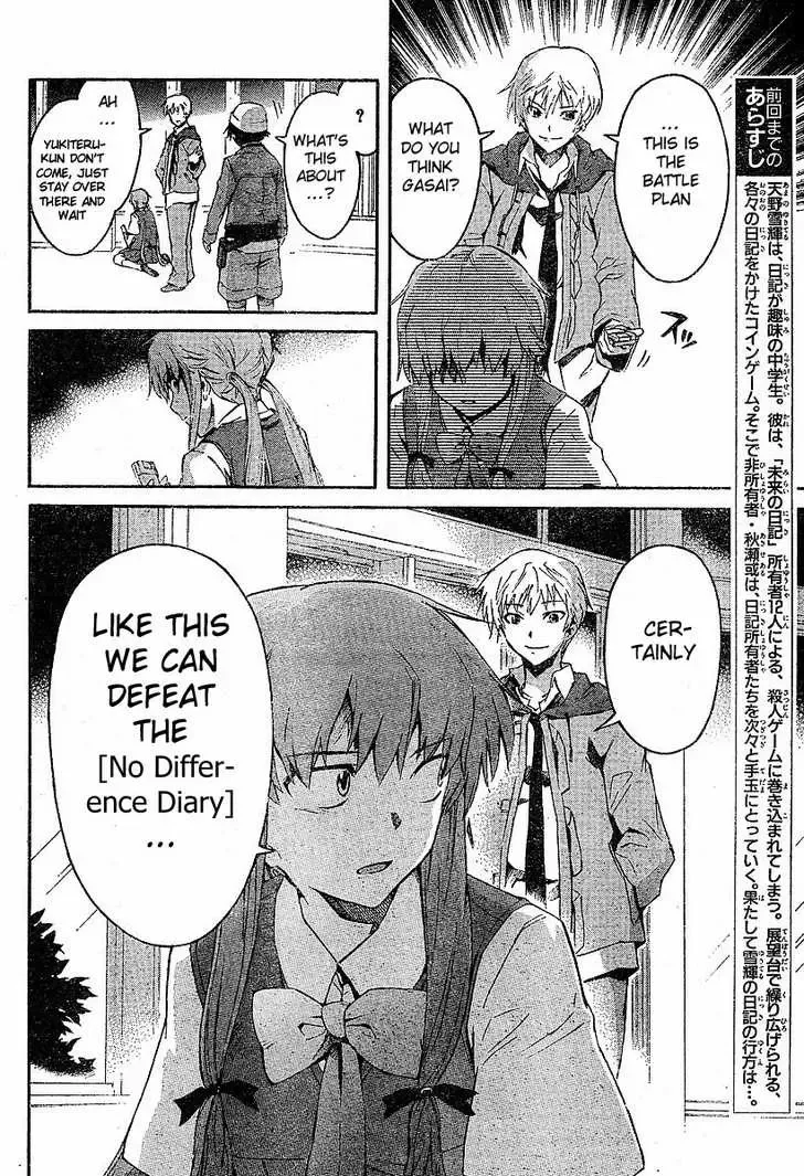 Mirai Nikki Chapter 17 page 5