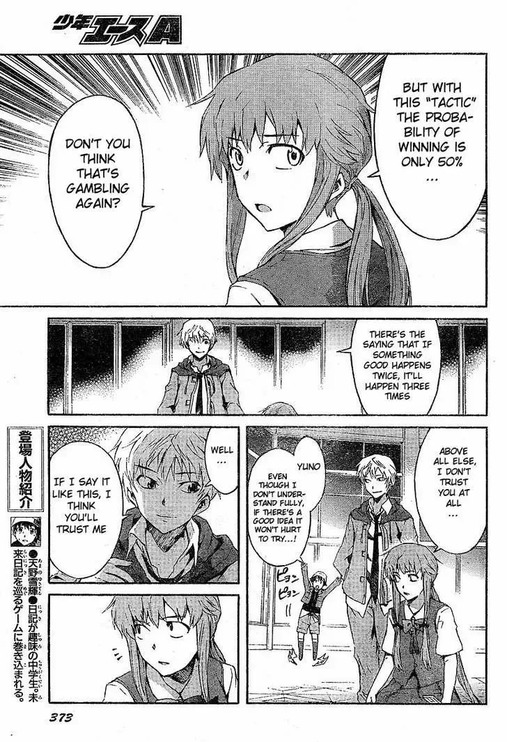 Mirai Nikki Chapter 17 page 6