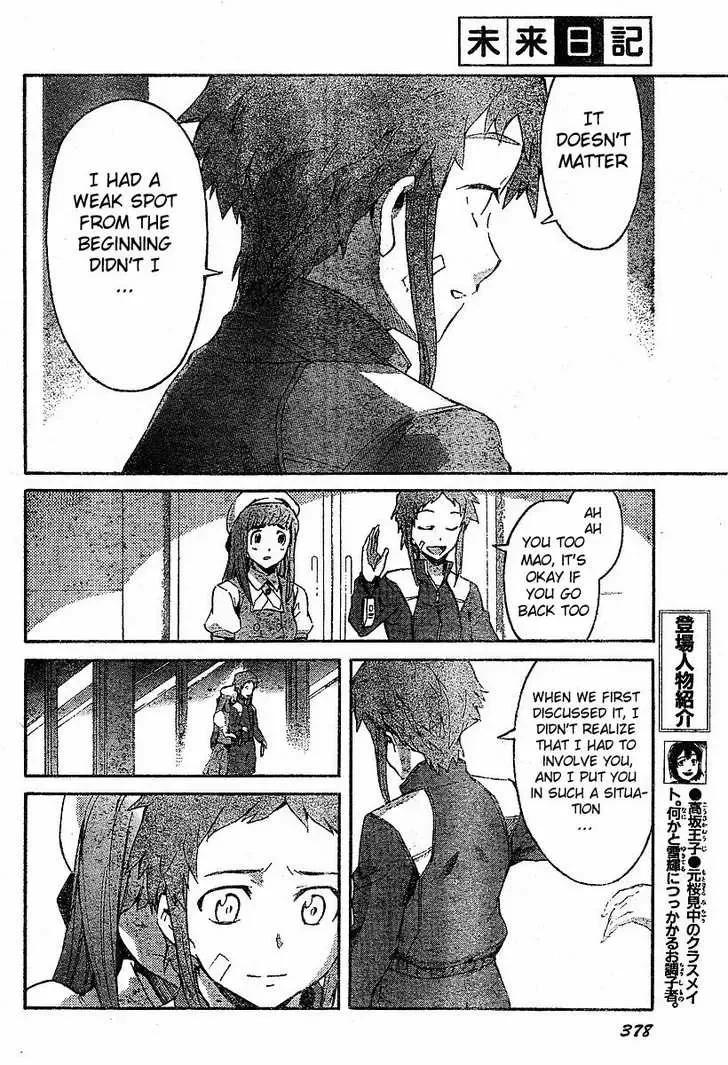 Mirai Nikki Chapter 17 page 11