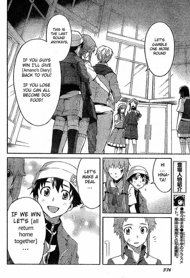 Mirai Nikki Chapter 17 page 9
