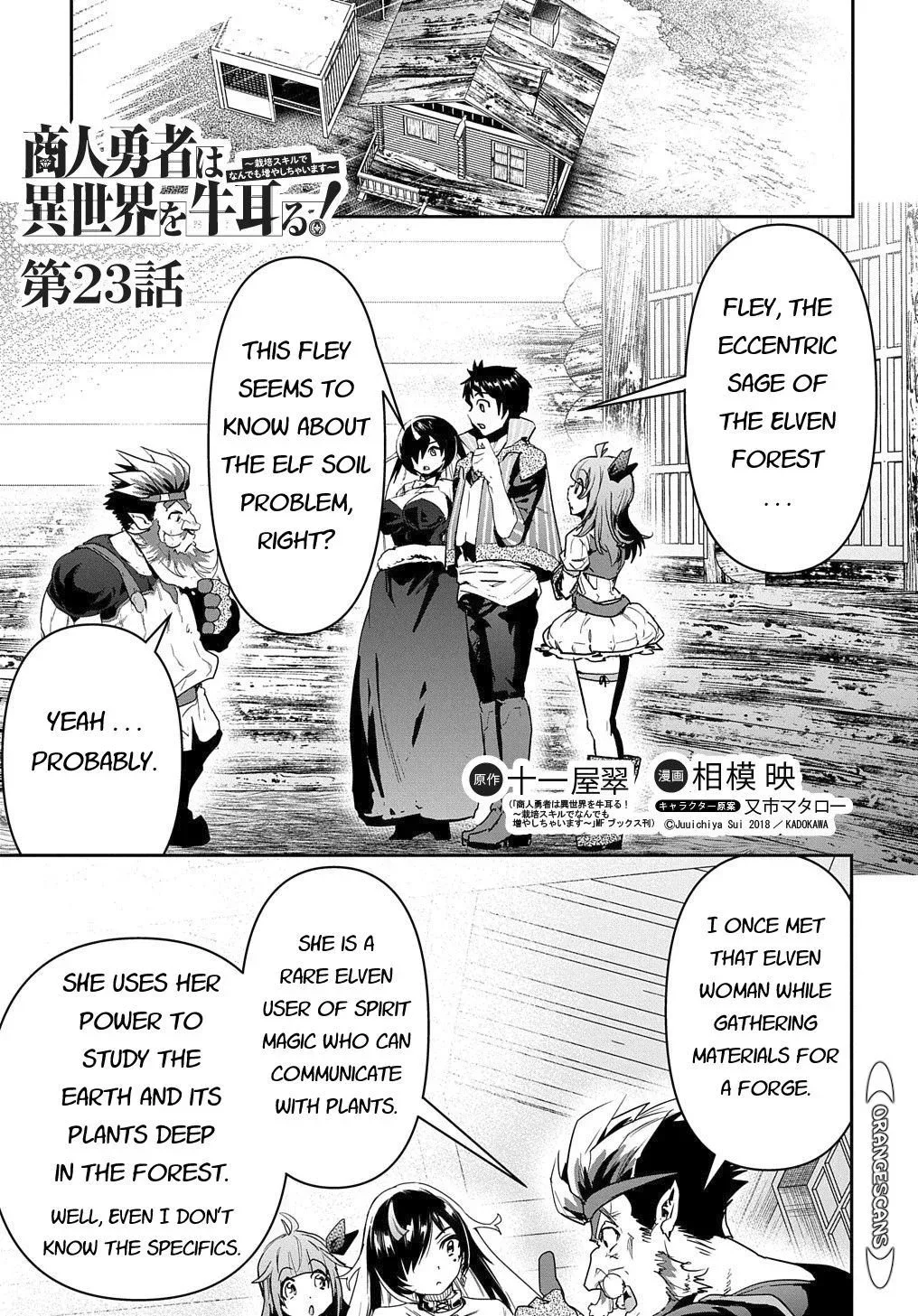 Shounin Yuusha wa Isekai wo Gyuujiru! – Saibai Skill de Nandemo Fuyashi Chaimasu Chapter 23 page 1
