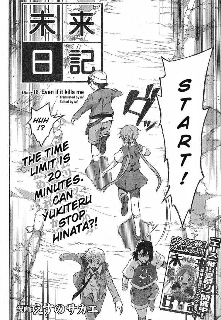 Mirai Nikki Chapter 18 page 4