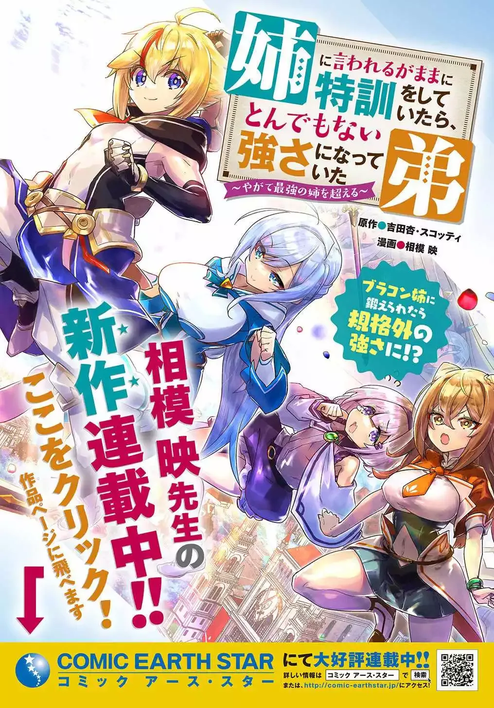 Shounin Yuusha wa Isekai wo Gyuujiru! – Saibai Skill de Nandemo Fuyashi Chaimasu Chapter 24 page 36
