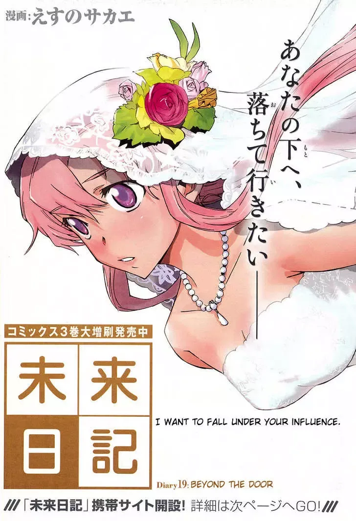 Mirai Nikki Chapter 19 page 1